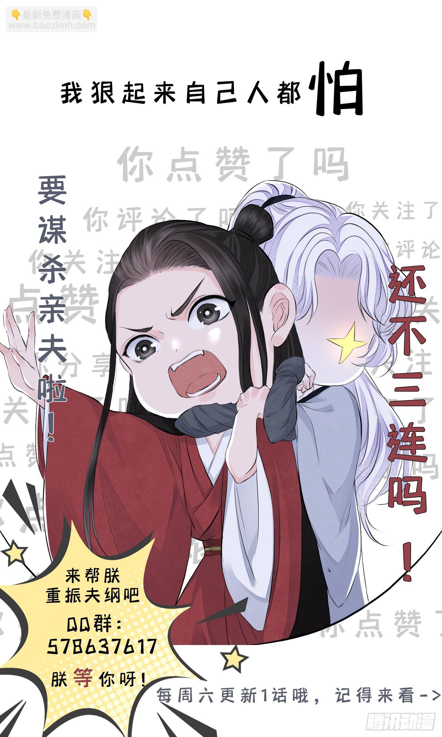 第7话 又被他救了-第9话