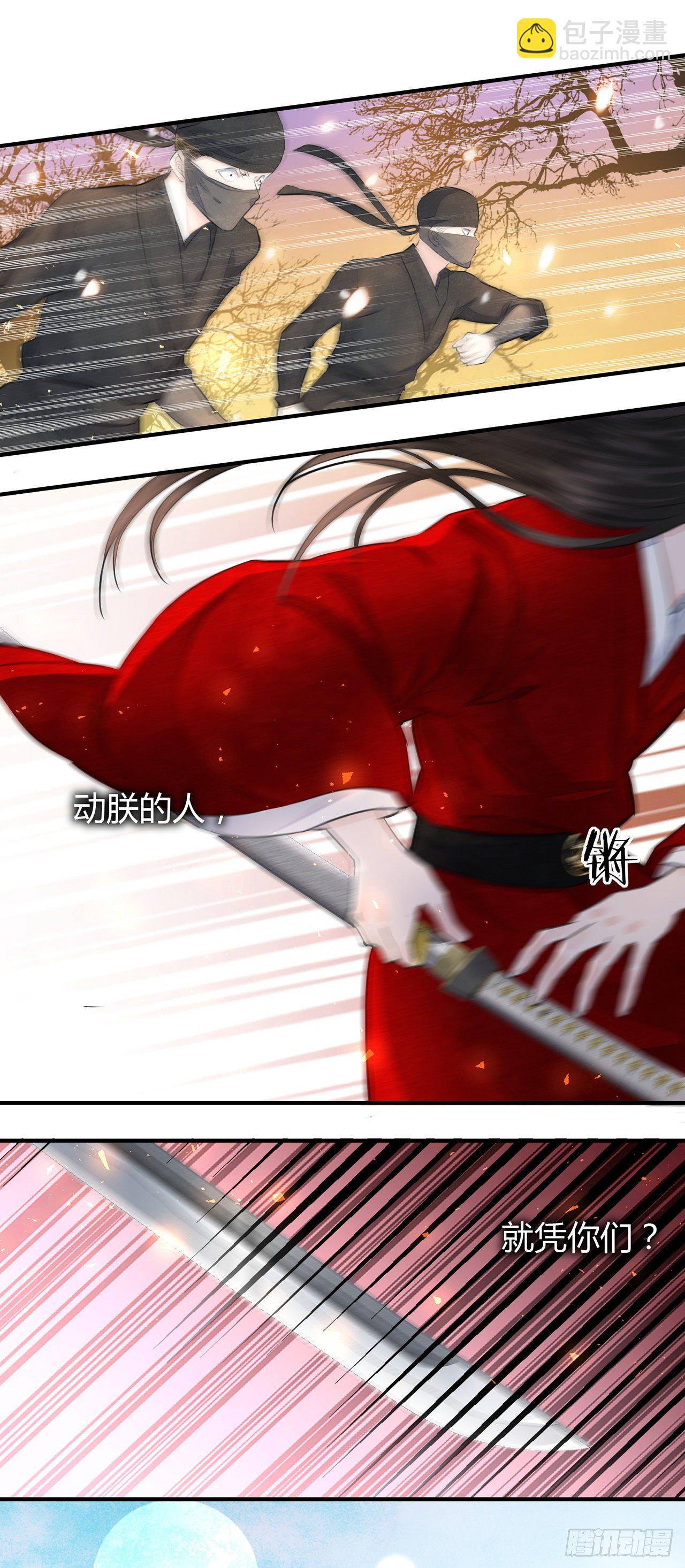 第7话 又被他救了-第9话