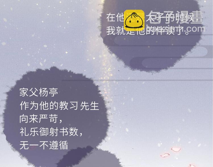 第9话 真相！他与他的过往&hellip;&hellip;(1/2)-第9话