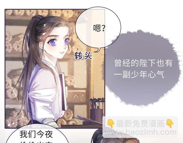 第9话 真相！他与他的过往&hellip;&hellip;(1/2)-第9话