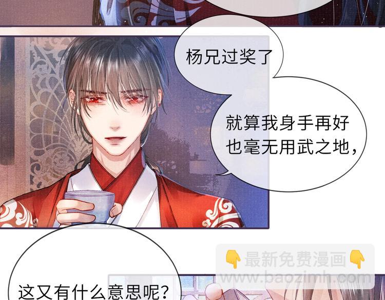 第9话 真相！他与他的过往&hellip;&hellip;(1/2)-第9话