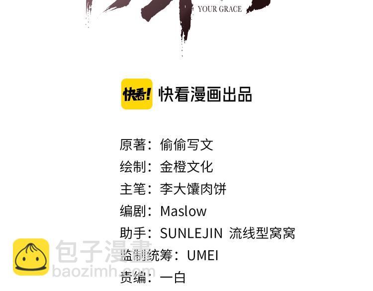 第11话 威胁与顺从(1/2)-第11话