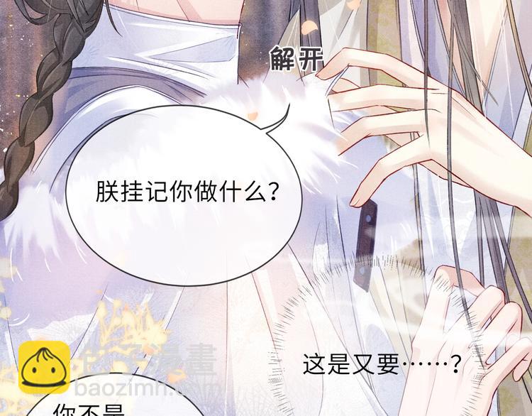 第11话 威胁与顺从(1/2)-第11话