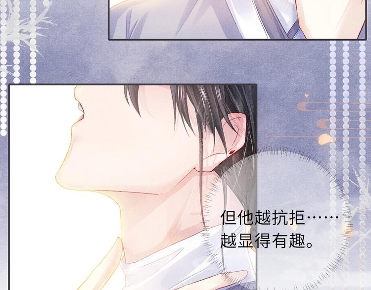 第11话 威胁与顺从(1/2)-第11话