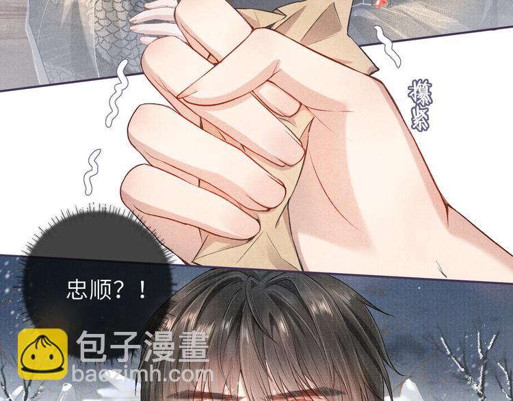 第13话 隐秘的过去(1/3)-第13话