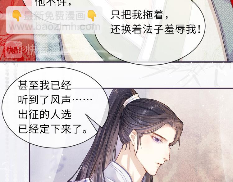 第13话 隐秘的过去(1/3)-第13话