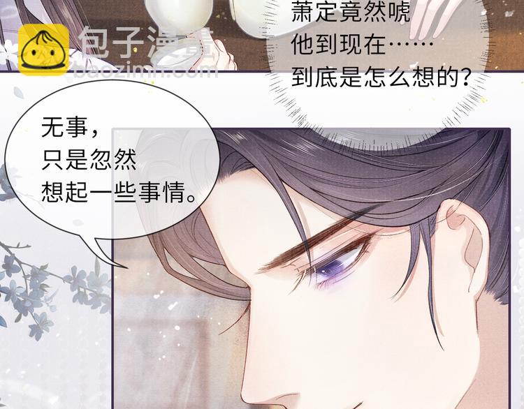 第13话 隐秘的过去(1/3)-第13话