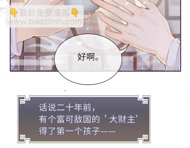 第13话 隐秘的过去(1/3)-第13话