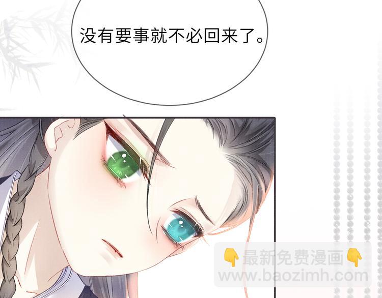 第13话 隐秘的过去(1/3)-第13话