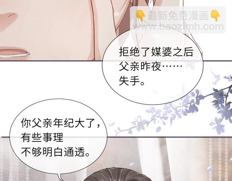 第17话 忽然的温柔(1/2)-第17话