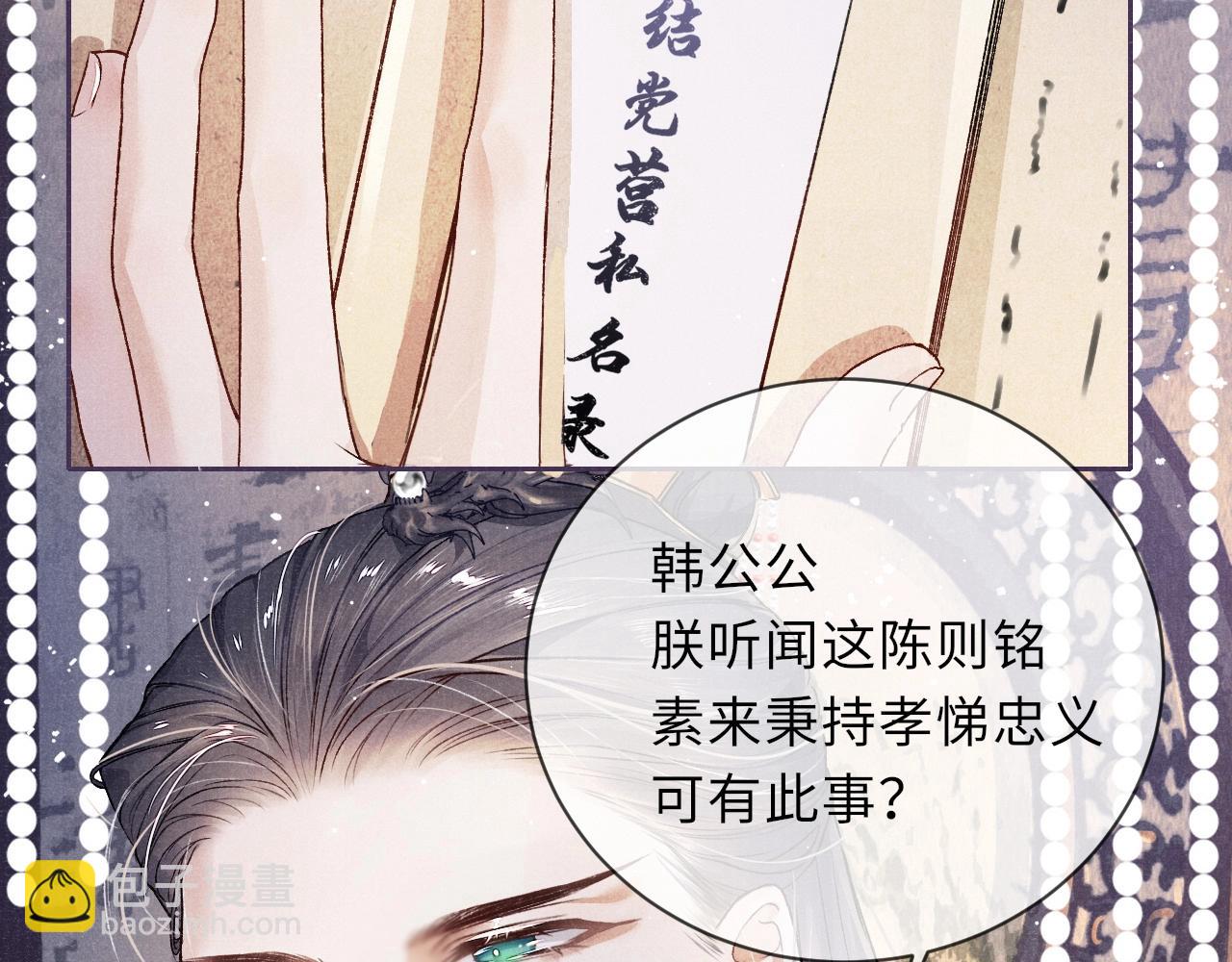 第3话 过夜(1/3)-第3话