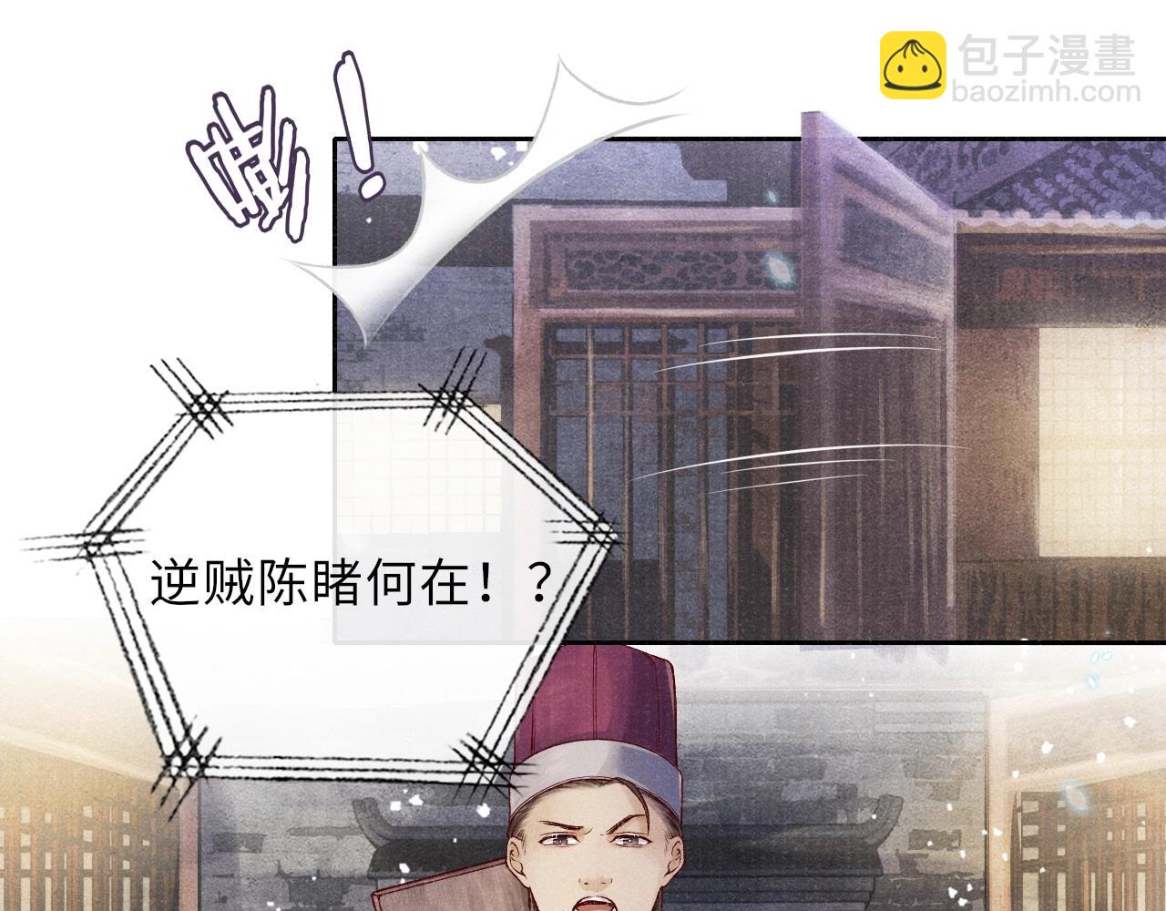 第3话 过夜(1/3)-第3话