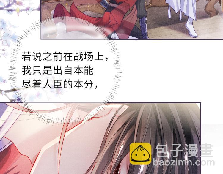 第25话 卿也要拒绝我吗(1/2)-第25话