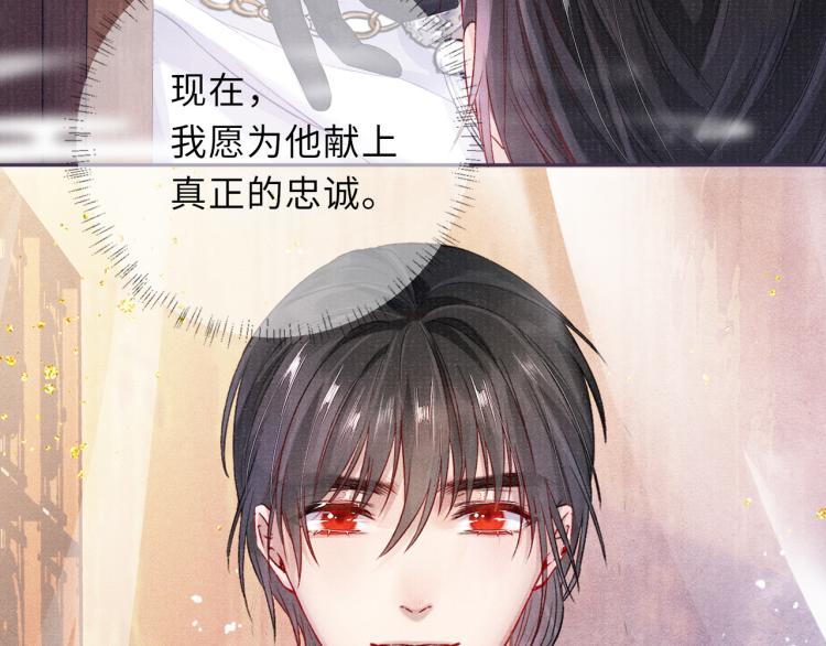 第25话 卿也要拒绝我吗(1/2)-第25话