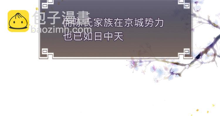 第25话 卿也要拒绝我吗(1/2)-第25话