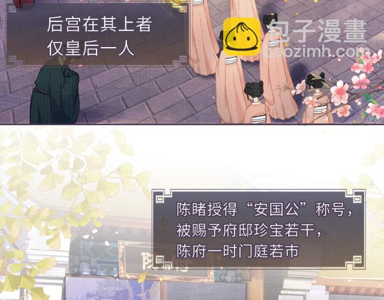 第25话 卿也要拒绝我吗(1/2)-第25话