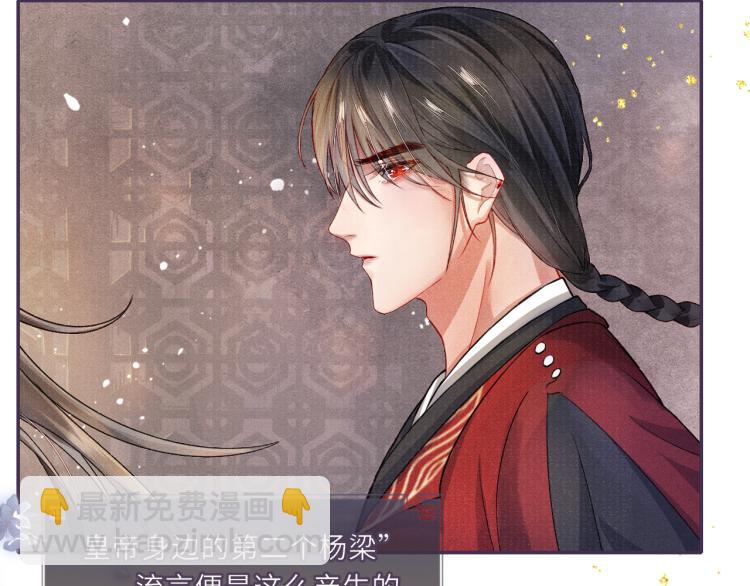 第25话 卿也要拒绝我吗(1/2)-第25话