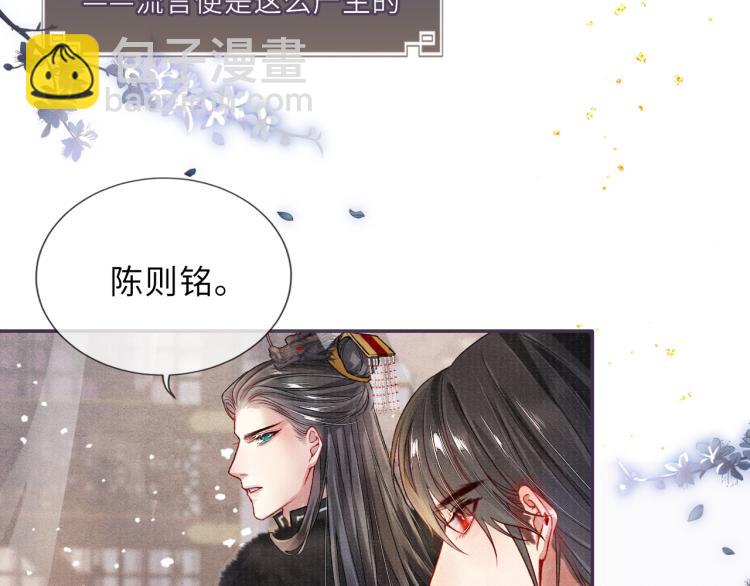 第25话 卿也要拒绝我吗(1/2)-第25话