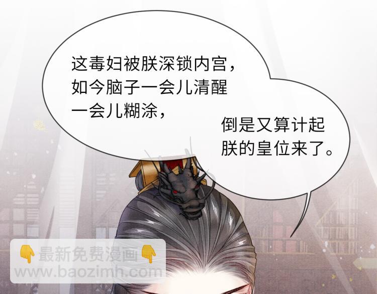 第25话 卿也要拒绝我吗(1/2)-第25话