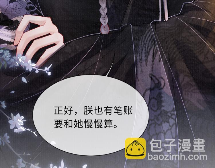 第25话 卿也要拒绝我吗(1/2)-第25话