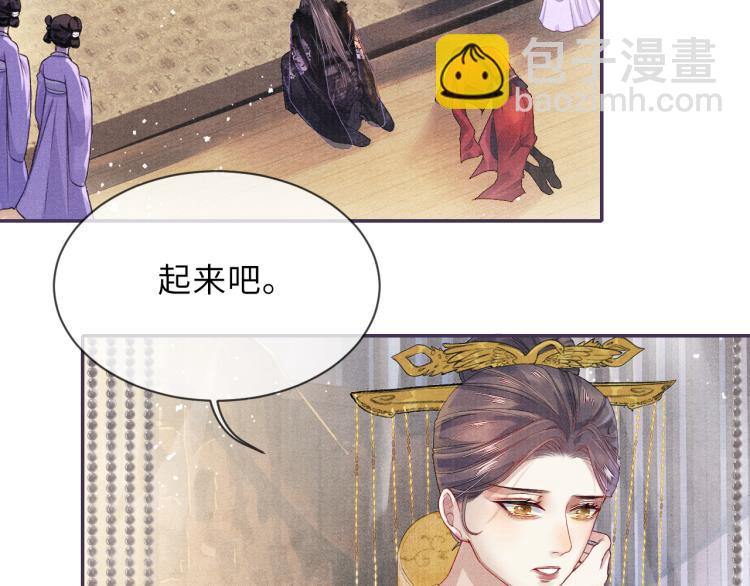 第25话 卿也要拒绝我吗(1/2)-第25话