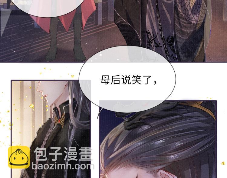 第25话 卿也要拒绝我吗(1/2)-第25话