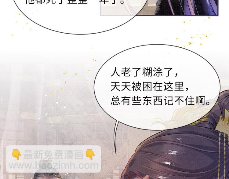 第25话 卿也要拒绝我吗(1/2)-第25话