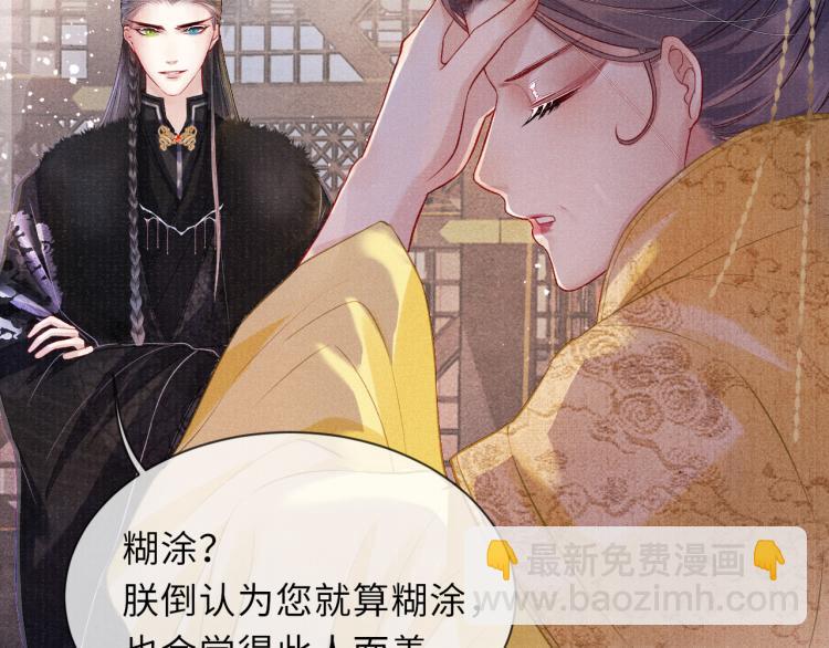 第25话 卿也要拒绝我吗(1/2)-第25话