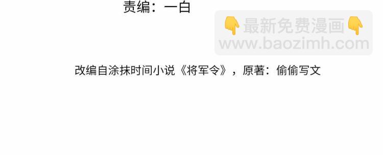 第25话 卿也要拒绝我吗(1/2)-第25话