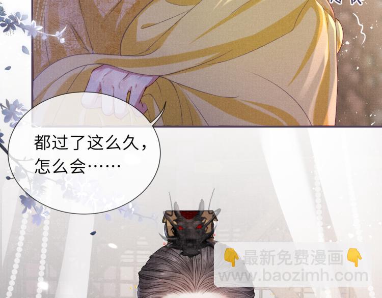 第25话 卿也要拒绝我吗(1/2)-第25话