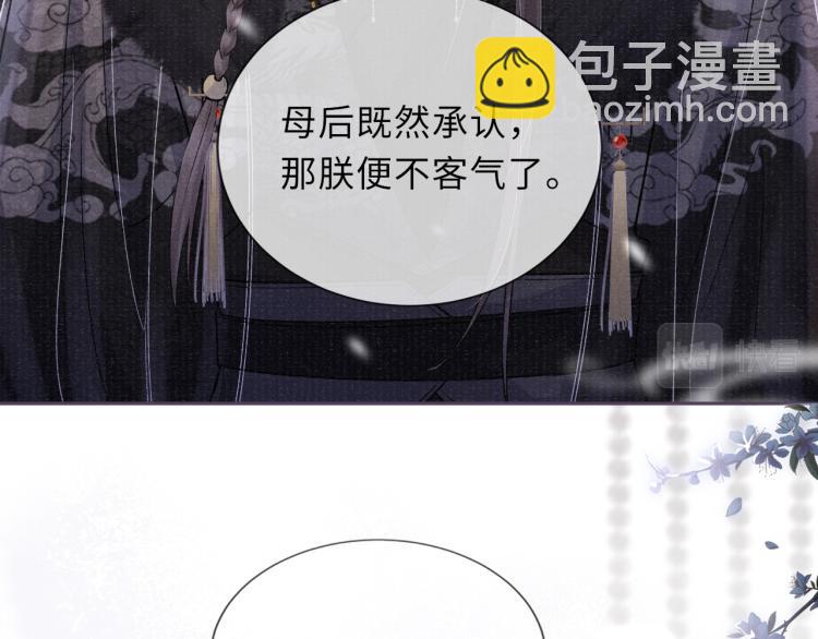 第25话 卿也要拒绝我吗(1/2)-第25话