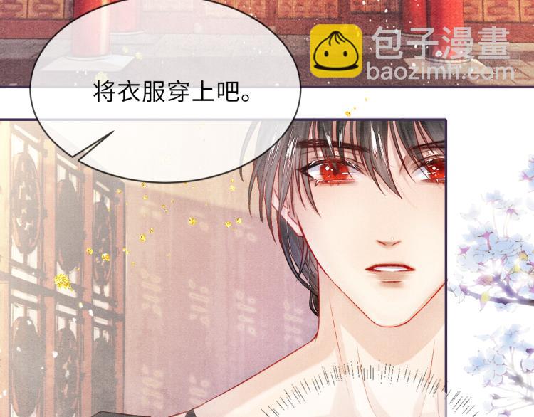 第25话 卿也要拒绝我吗(1/2)-第25话