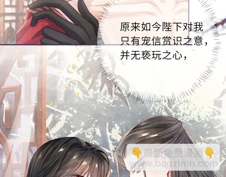 第25话 卿也要拒绝我吗(1/2)-第25话