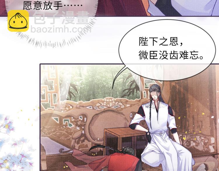 第25话 卿也要拒绝我吗(1/2)-第25话