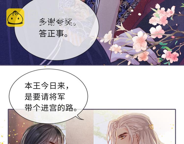 第27话 到我这里来(1/2)-第27话