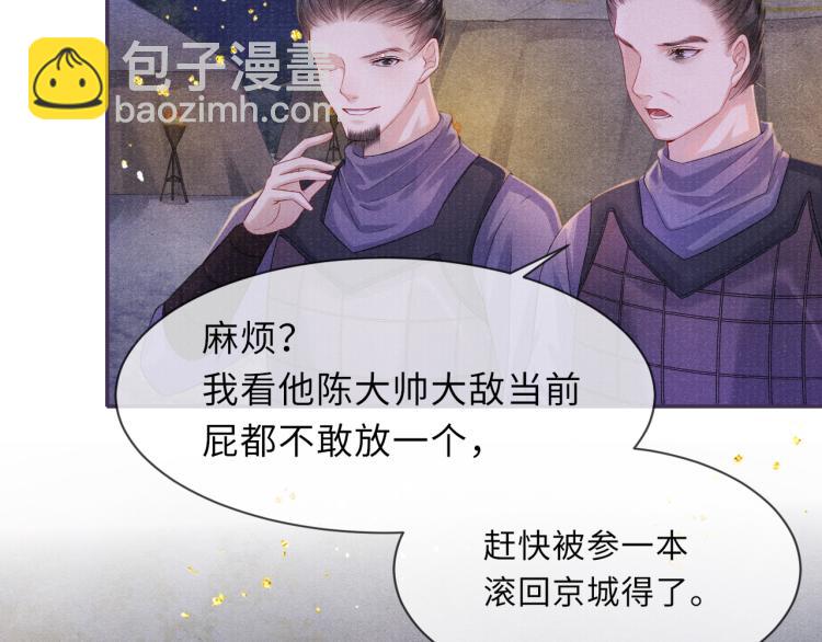 第31话 将军，交出虎符(1/2)-第31话