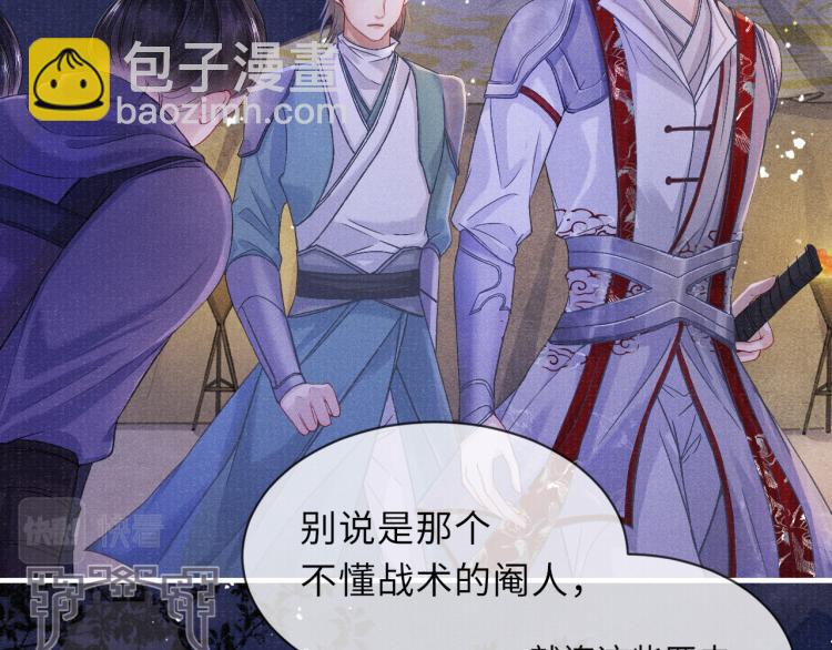 第31话 将军，交出虎符(1/2)-第31话