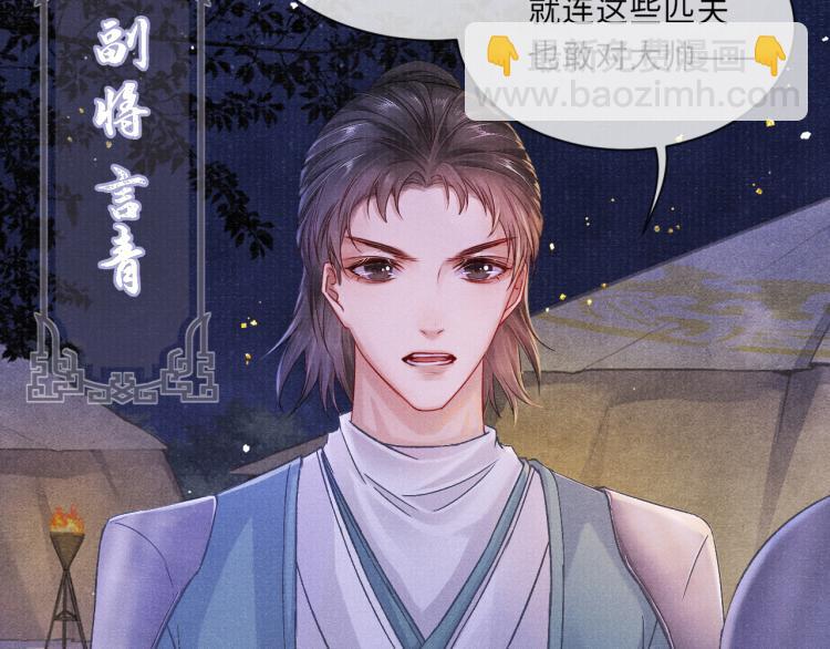 第31话 将军，交出虎符(1/2)-第31话