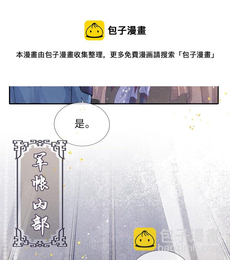 第31话 将军，交出虎符(1/2)-第31话