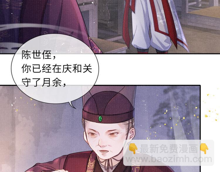 第31话 将军，交出虎符(1/2)-第31话