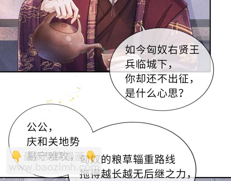 第31话 将军，交出虎符(1/2)-第31话