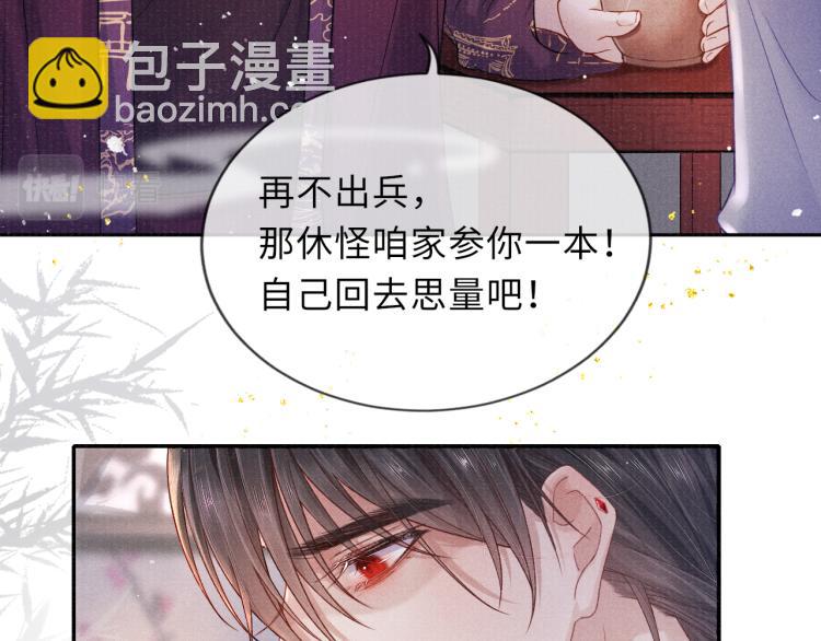 第31话 将军，交出虎符(1/2)-第31话