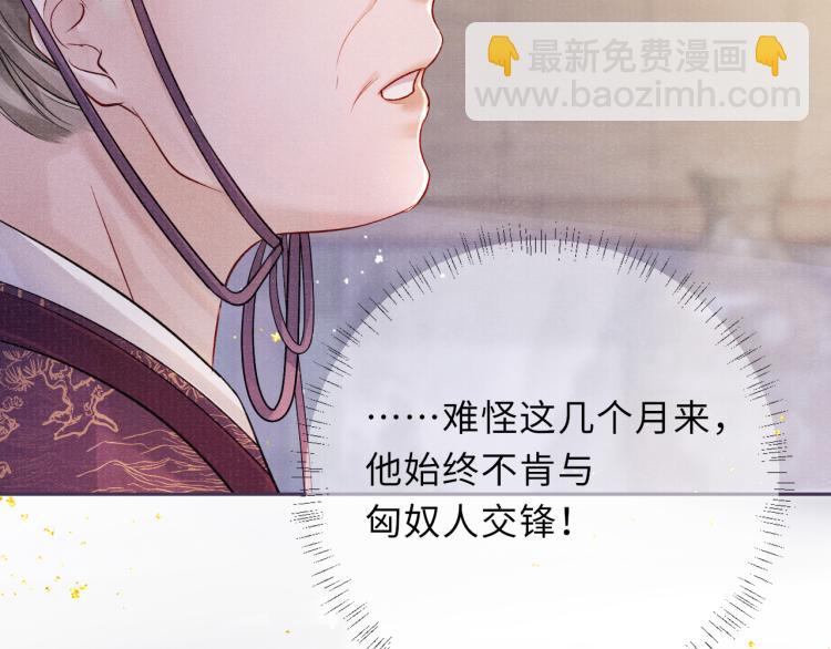 第31话 将军，交出虎符(1/2)-第31话