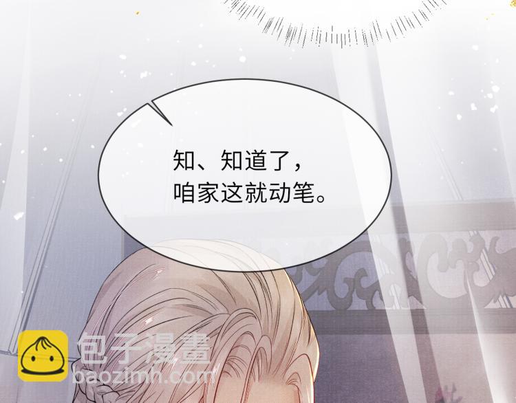 第31话 将军，交出虎符(1/2)-第31话