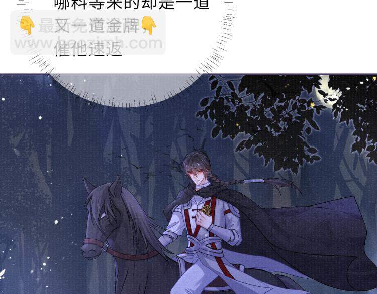 第31话 将军，交出虎符(1/2)-第31话