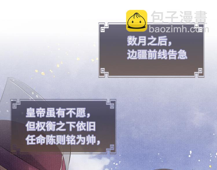 第31话 将军，交出虎符(1/2)-第31话