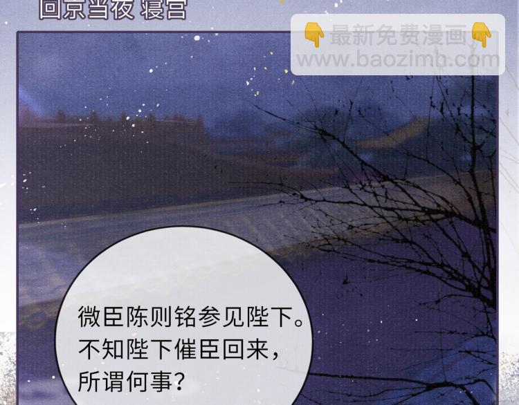 第31话 将军，交出虎符(1/2)-第31话