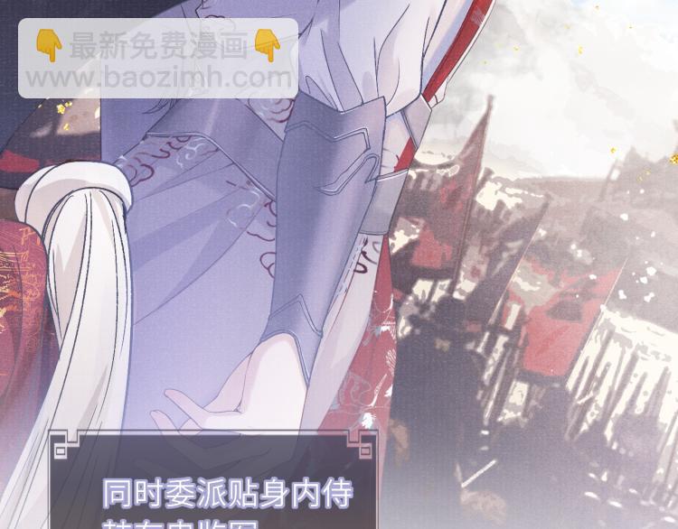 第31话 将军，交出虎符(1/2)-第31话