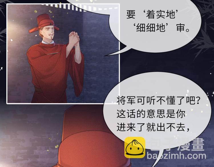 第33话 沉冤昭雪(1/2)-第33话