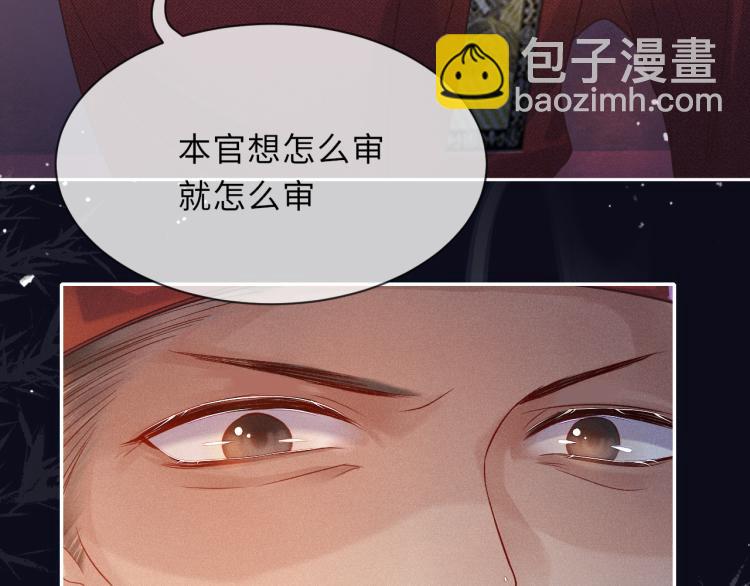 第33话 沉冤昭雪(1/2)-第33话